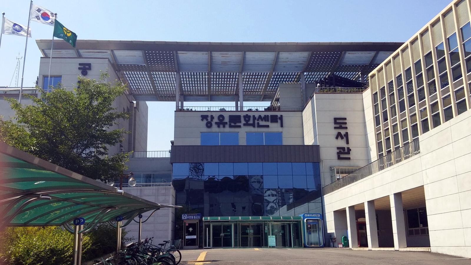 경상남도교육청 김해도서관